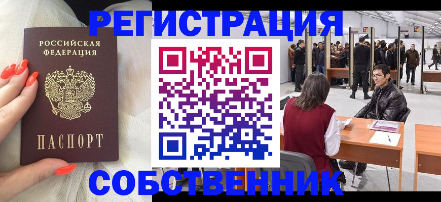 временная регистрация госуслуги в Сухиничи