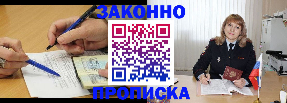 прописка для школы в Сухиничи
