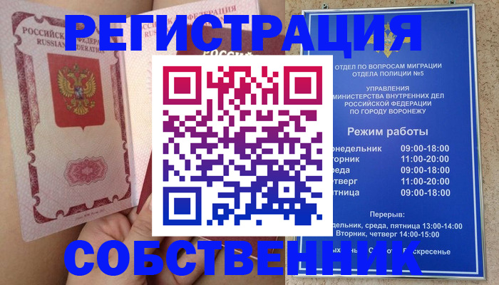 прописка законно в Сухиничи